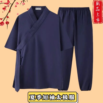 武当山道士服装男女夏季短袖道袍斜襟短袍太极服修禅居士服三清领
