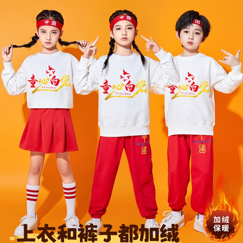 冬季儿童演出服童心向党加绒加厚小学生啦啦队运动会大合唱表演服