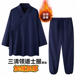 武当三清领太极服男女秋冬加厚斜襟道袍练功服保暖加绒道士服冬款