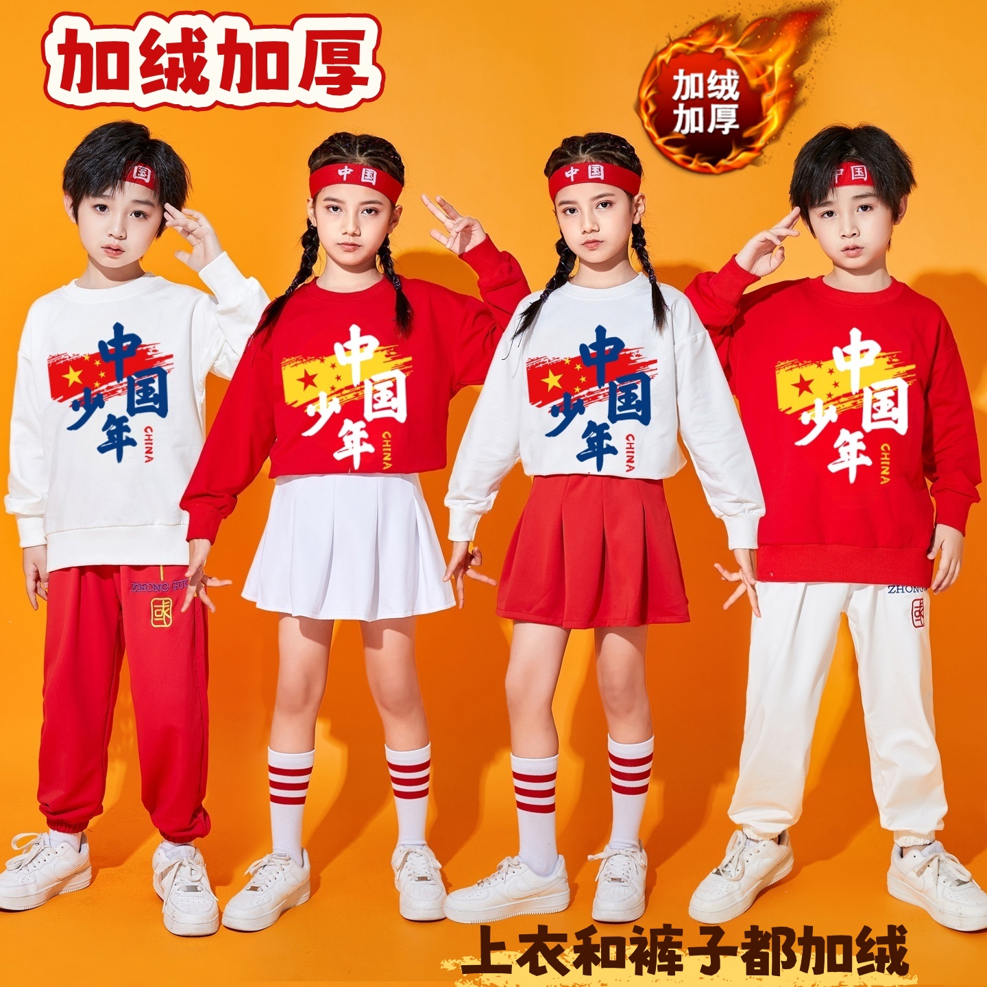 冬款小学生运动会开幕式演出服加绒加厚幼儿园团体大合唱表演服装