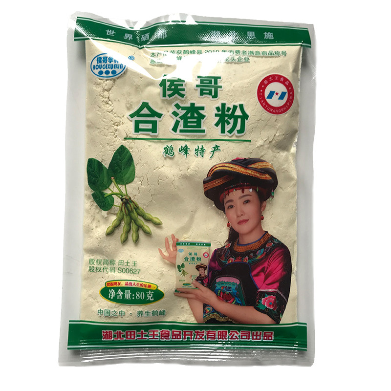 湖北恩施土特产侯哥合渣粉80g/袋纯生黄豆粉优质黄豆面做懒豆腐汤