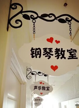 幼儿园班牌定制教室铁艺门牌 创意挂牌吊牌培训科室牌小学班牌