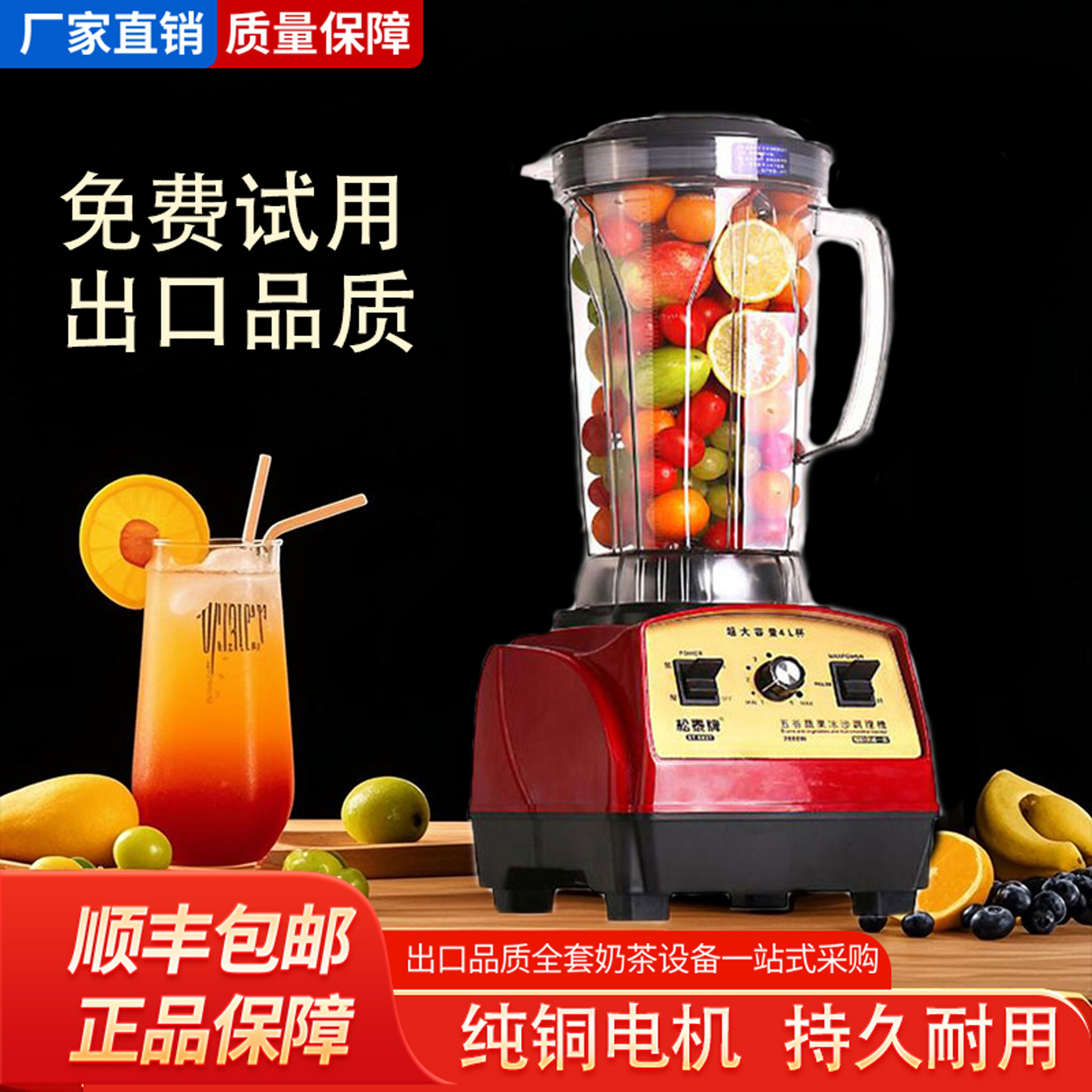 松泰牌破壁机冰沙机商用家用大容量大功率现磨无渣豆浆料理搅拌机
