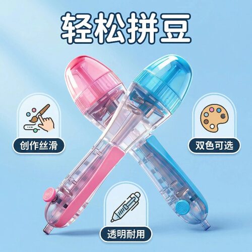 自动按压拼豆笔省力神器补充装
