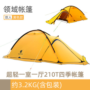 登山帐野外防雨铝杆轻便双层徒步折叠帐 新品 小塬户外专业双人四季