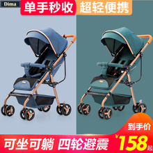 迪马超轻便可坐可躺宝宝折叠伞车1
