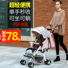迪马超轻便携可坐可躺宝宝伞车折叠简易夏季小孩儿童婴儿手推车