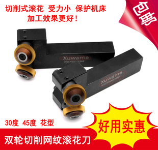 滚花刀 包邮 数控车床滚花刀镀钛加硬网纹车花刀2520双轮网纹切削式
