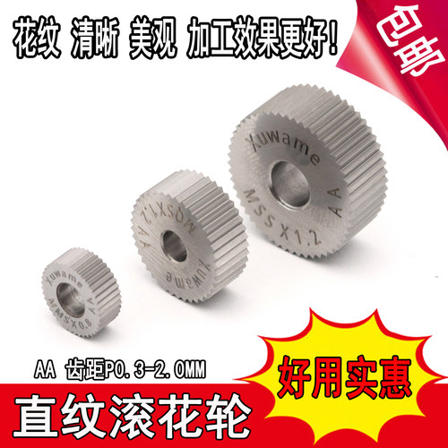 光滑锋利清晰耐磨耐用直纹滚花轮