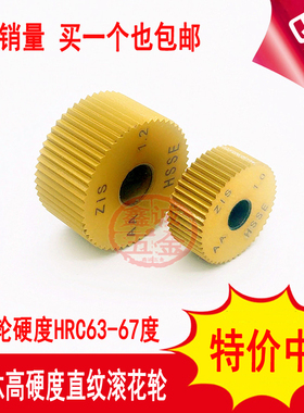 包邮高硬度直纹滚花轮AA15*6*4不锈钢用直纹滚花刀20X10X6压花轮