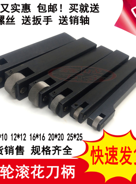 包邮单轮压花刀柄881012*1216*1620*2025X25斜纹直纹网纹滚花刀柄