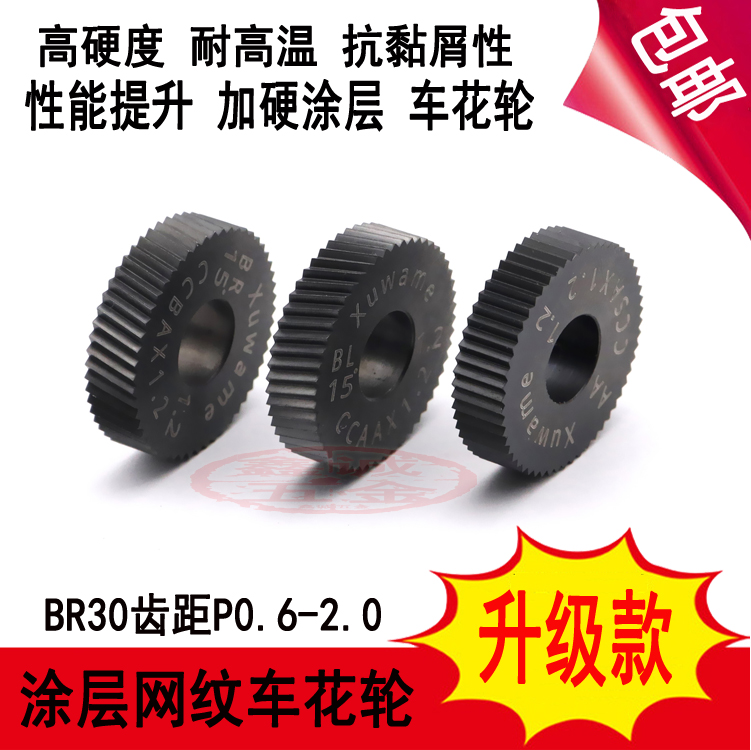 好用实惠耐磨抗崩涂层切削滚花轮