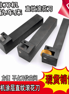 数控车床滚花轮P0.50.60.81.01.21.5MM涂层加硬排刀机直纹滚花刀