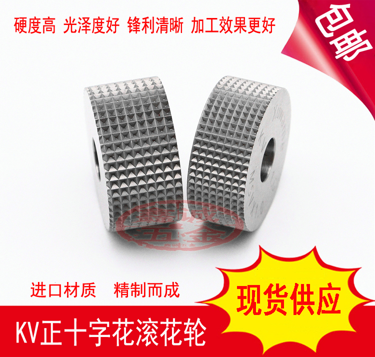 Xuwame锋利清晰正十字花滚花刀