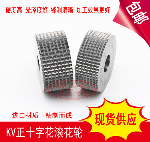 Xuwame锋利清晰正十字花滚花刀
