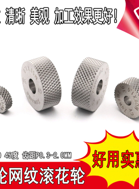 进口单轮网纹滚花轮RGV3045P0.50.60.81.01.2MM15X6X4网纹压花刀