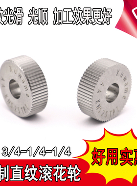 现货英制直纹滚花轮16目18#20232425303540TPI直纹滚花刀AA压花轮