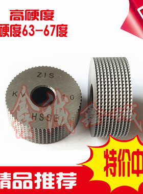 加硬KV滚花轮P0.50.60.81.01.21.5MM正十字花滚花轮正网纹滚花刀