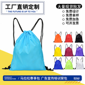 运动比赛抽绳束口袋培训健身马拉松赛事培训班定制印logo双肩背包