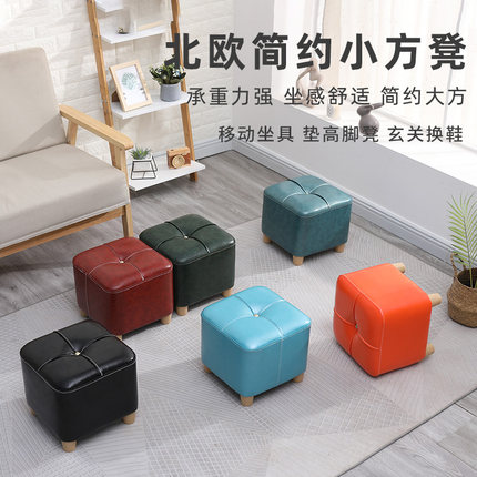 小凳子皮凳皮墩凳茶几凳家用客厅成人矮凳换鞋凳沙发凳方凳子板凳