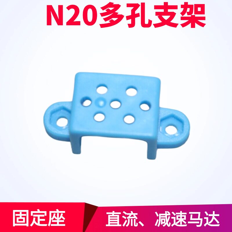 N20电机座电机固定架图片