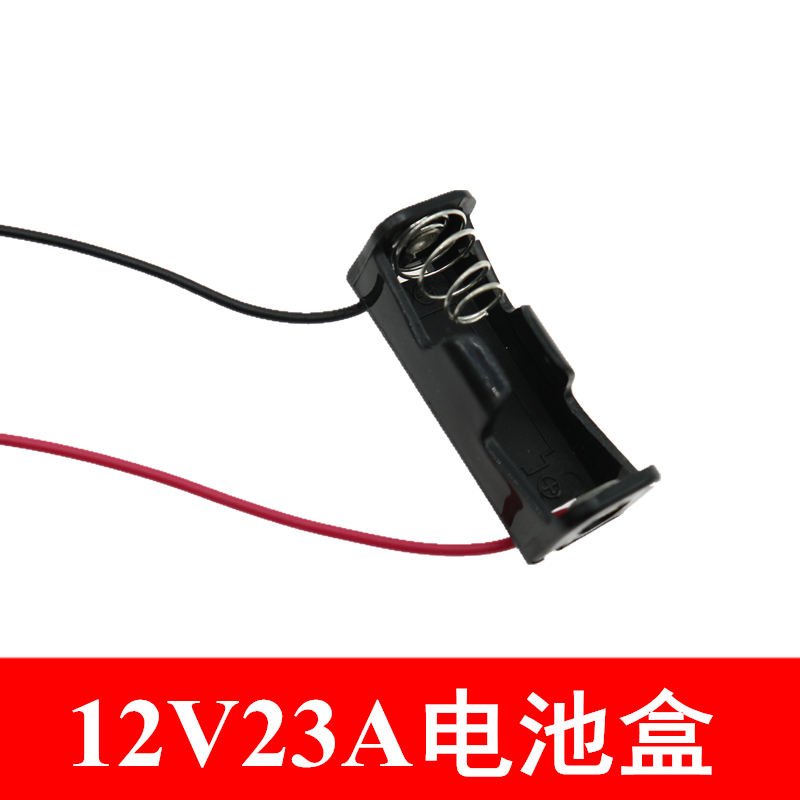 23a电池盒12v23a带线diy教具模型