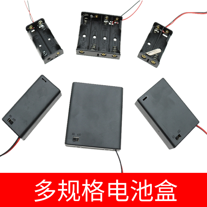多款五5号七186503/4/5/电池盒