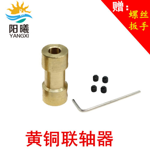 黄铜联轴器连轴传动件电机马达