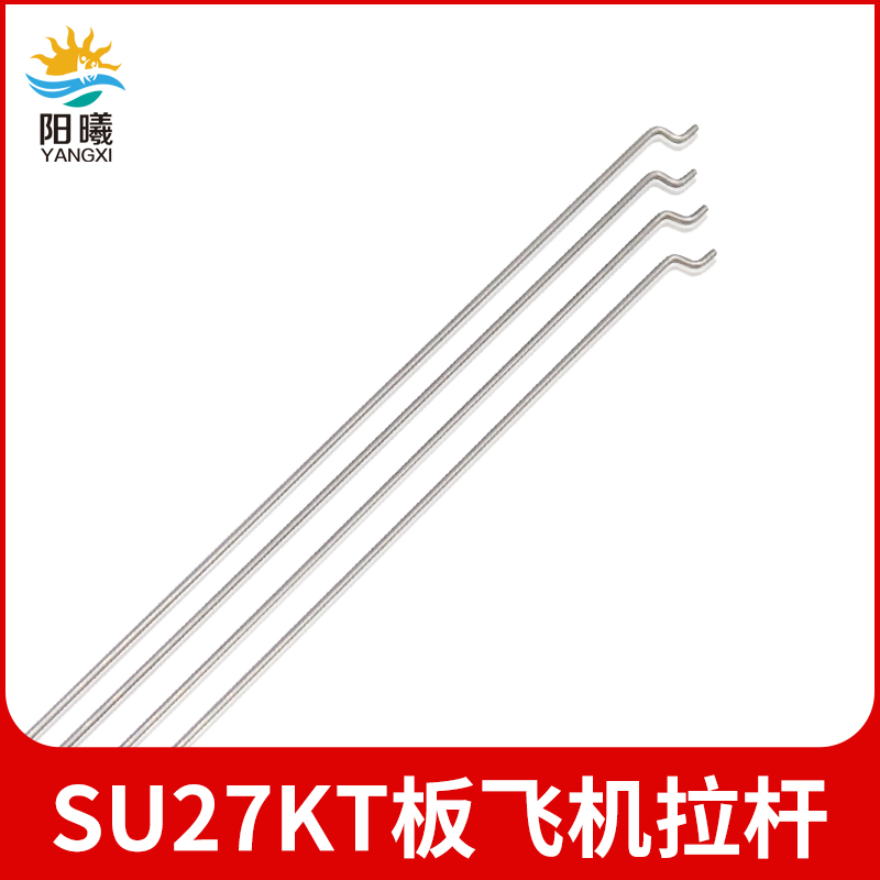 su苏27航模飞机舵角遥控飞机