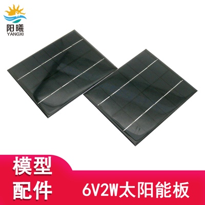 2w6v太阳能电池板充电器高质量