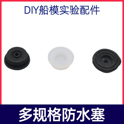防水船塞船体船壳塞防水钉