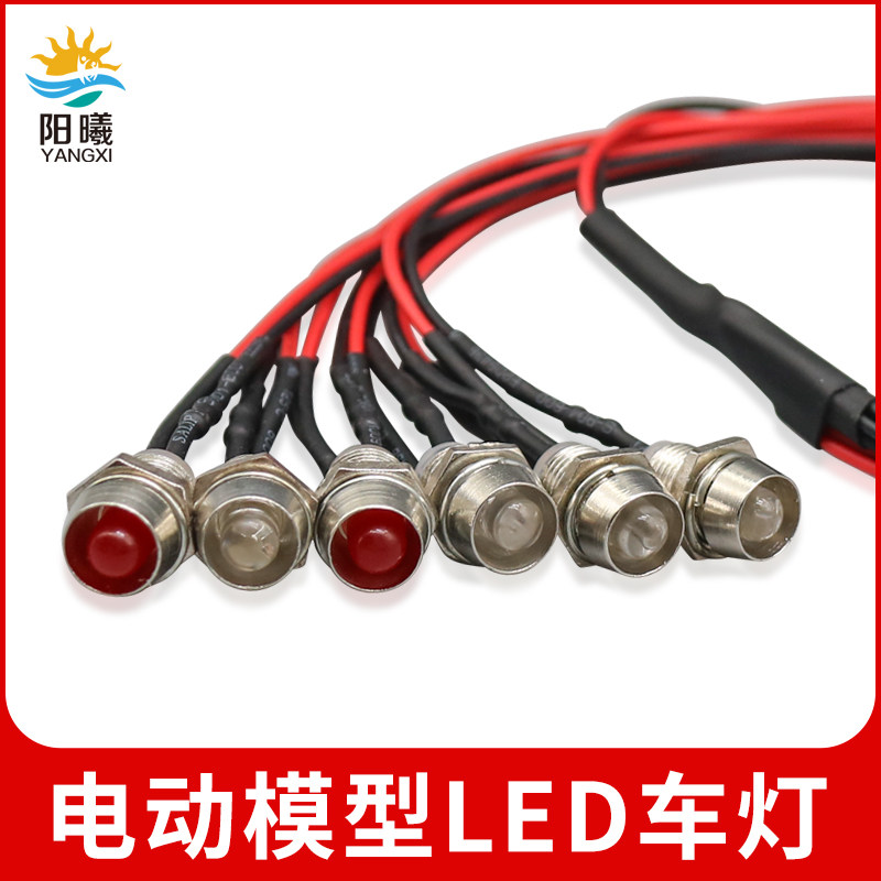 电动模型led车灯教学车灯遥控模型车通用大灯diy改装车灯燃油