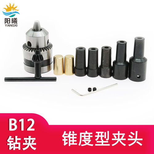 b12钻夹1.5-10mm夹持钻夹头台锯