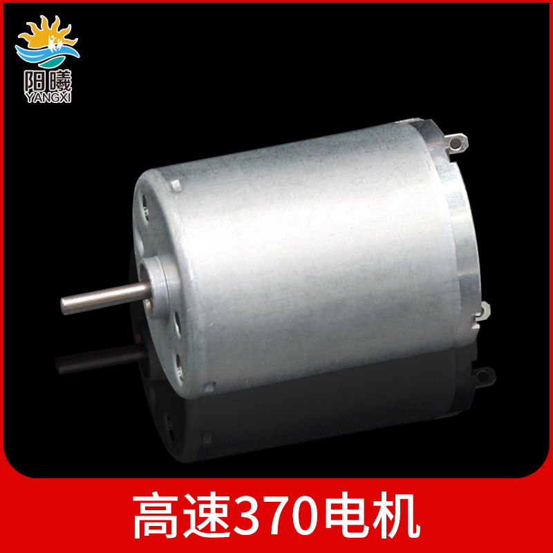 370马达直流高扭矩教学大扭力