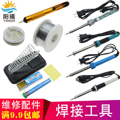多款电烙铁焊枪松香海绵焊接工具