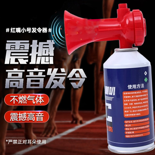 比赛发令器田径运动会体育起跑高音发令器材空气喇叭汽笛恶搞气笛