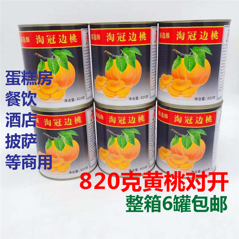 黄桃罐头烘焙商用蛋糕