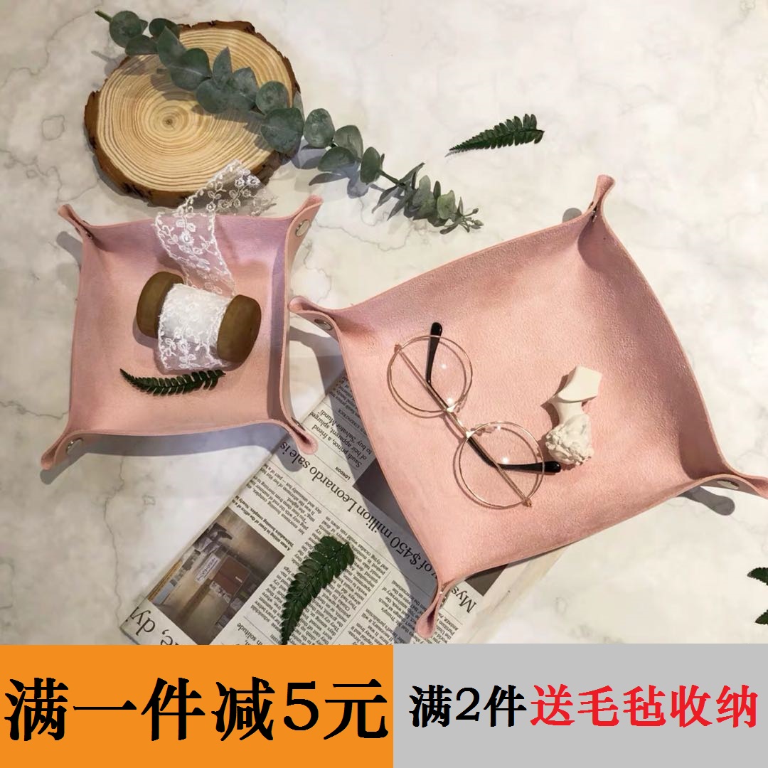 满19元可用2元优惠券北欧皮质桌面收纳盒门厅钥匙托盘化妆品首饰托盘收纳盘玄关储物盒