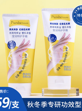 泊西莹润特护手霜手膜一管两用保湿滋润细嫩柔滑补水倍润干燥粗糙