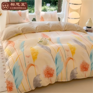 红豆集团！相思豆床上四件套