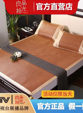 良品拾光丨中式编织藤凉席三件套夏季透气凉爽席子可折叠床上用品