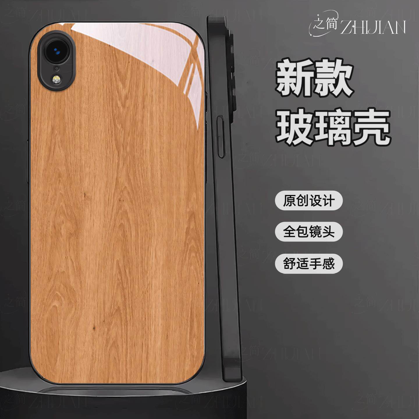 适用【苹果IPHONEXr】木手机保护套/壳