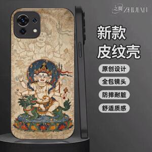 适用【小米11】藏式唐卡五色财神皮纹手机壳国潮黑红白绿黑全包镜头佛系庇佑十二生肖软边菩萨抗摔保护套