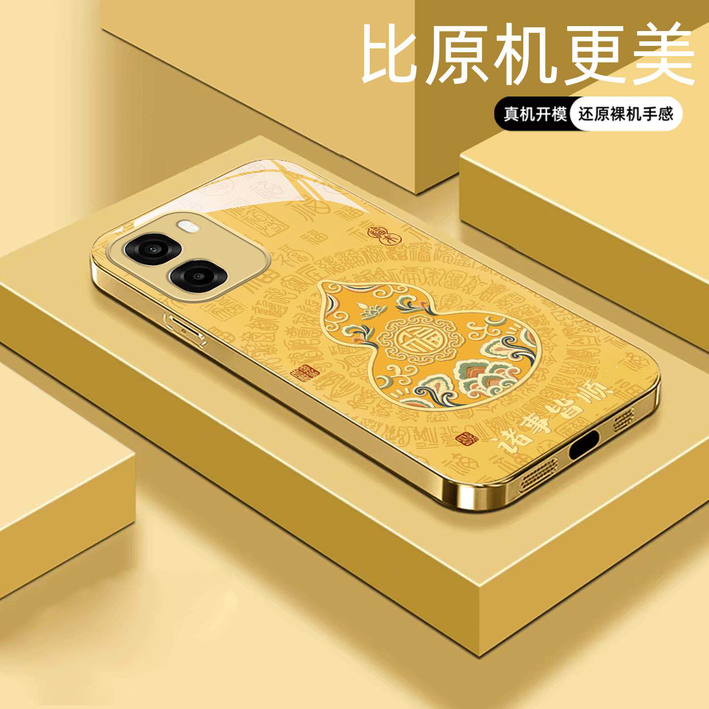 适用【oppoA6S】福禄诸事皆顺金属液态玻璃亮面手机壳电镀全包镜头冰感轻奢高档软边抗摔耐脏保护套