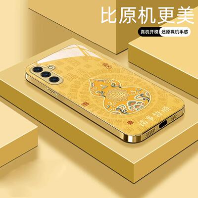 适用【三星GaLaxyS25】福禄诸事皆顺金属液态玻璃亮面手机壳电镀全包镜头冰感轻奢高档软边抗摔耐脏保护套