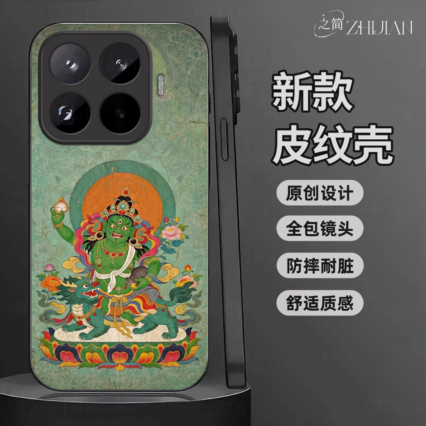 适用【小米17T】藏式唐卡五色财神皮纹手机壳国潮黑红白绿黑全包镜头佛系庇佑十二生肖软边菩萨抗摔保护套
