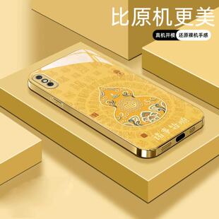 适用【苹果IPHONEXmax】福禄诸事皆顺金属液态玻璃亮面手机壳电镀全包镜头冰感轻奢软边抗摔耐脏保护套