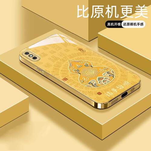 适用【苹果IPHONEXmax】福禄诸事皆顺金属液态玻璃亮面手机壳电镀全包镜头冰感轻奢高档软边抗摔耐脏保护套