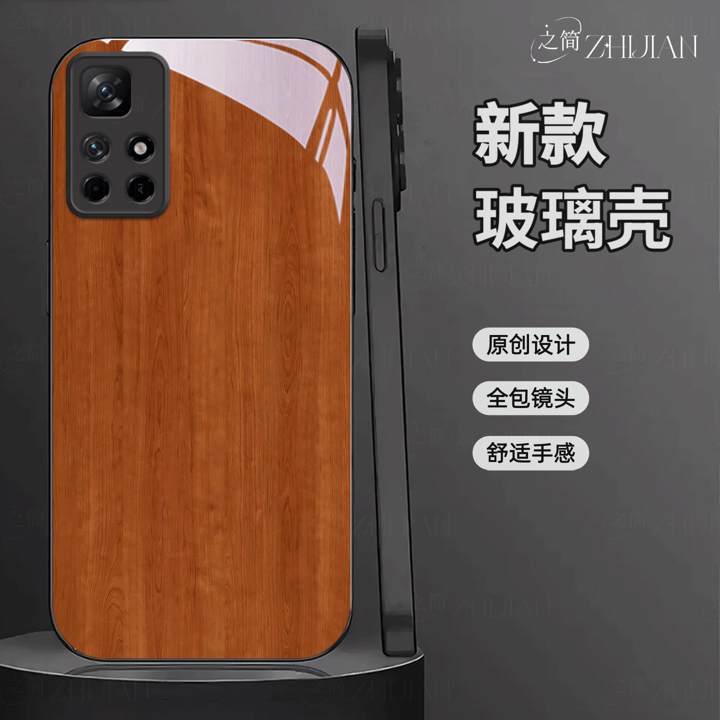 适用【红米note11 5g】木纹液态黑框玻璃亮面手机壳红黑绿蓝灰原木全包镜头冰感轻奢高档软边抗摔耐脏保护套