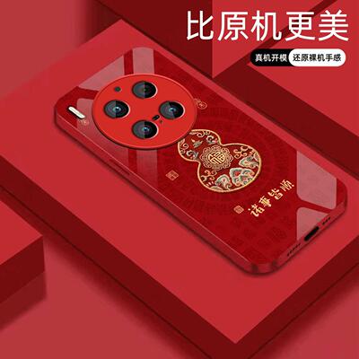 适用【vivox300pro】福禄诸事皆顺金属液态玻璃亮面手机壳电镀全包镜头冰感轻奢高档软边抗摔耐脏保护套